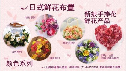 浪漫经典海外婚礼照片专辑 “本地鲜花”——开心网上的幸福印记